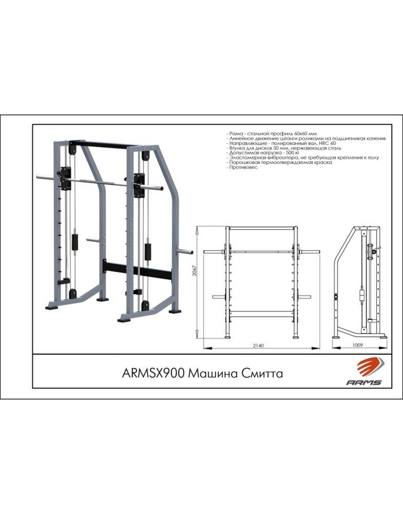 Машина Смитта  Pioner A11911