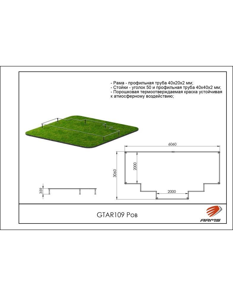 Ров   Pioner A15588