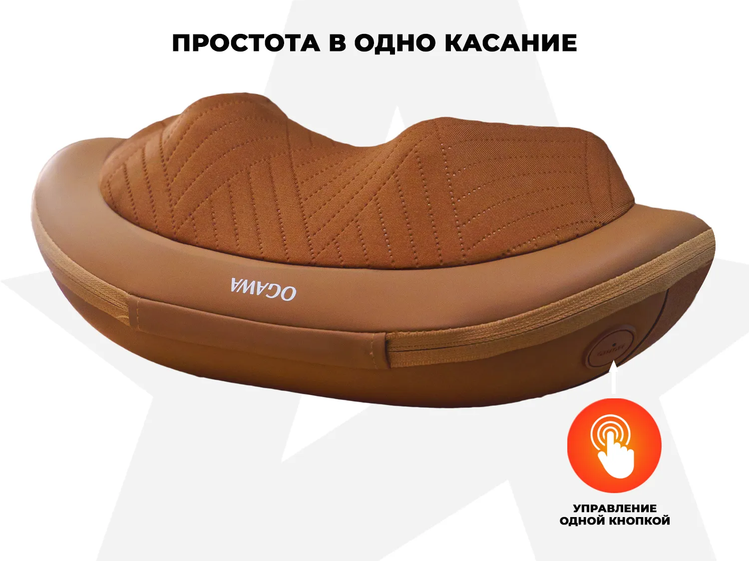 Массажная подушка OGAWA OL1388 СПУТНИК | MOBILE SHIATSU QT