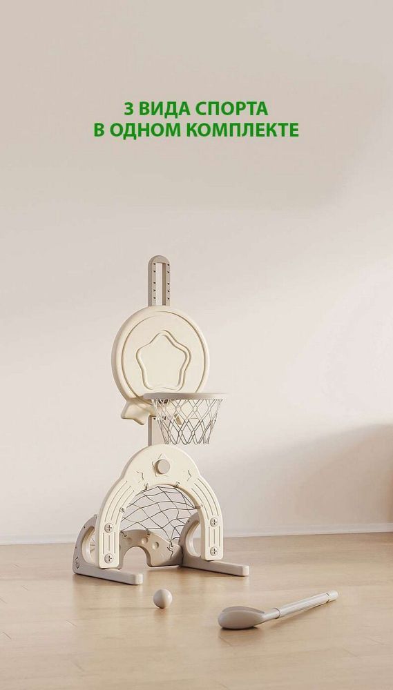 Стойка баскетбольная Perfetto Sport Гольф PS-074-Y желтый