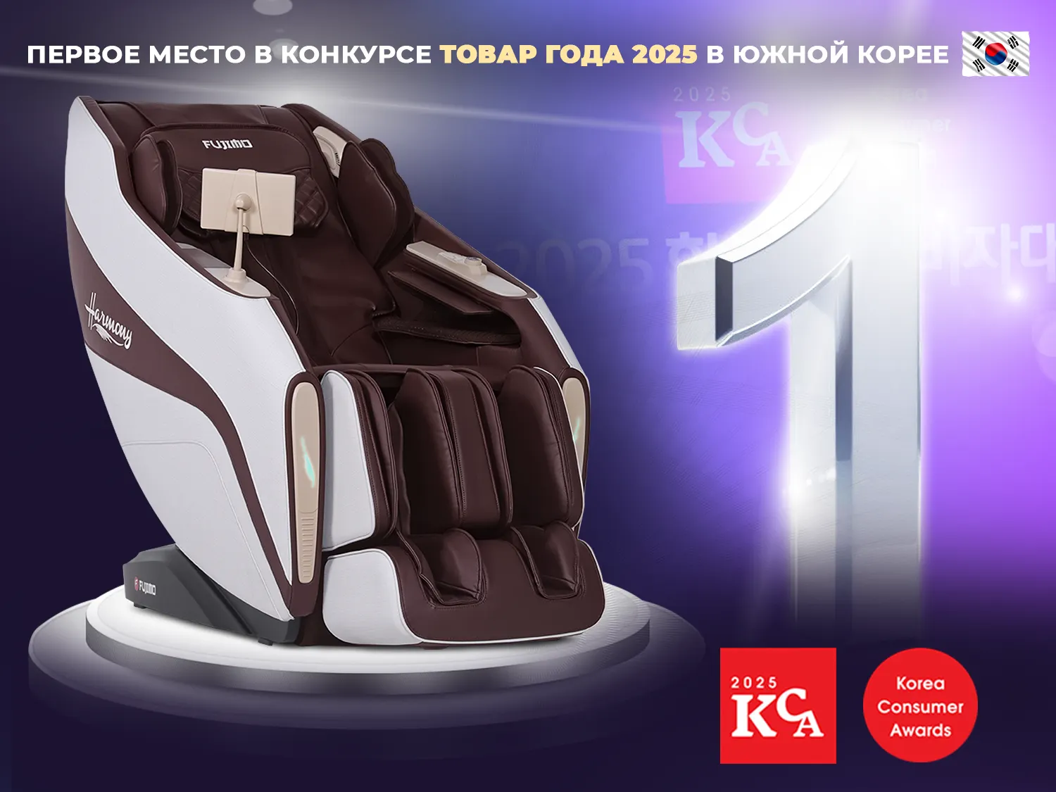 Массажное кресло FUJIMO 氣 HARMONY Duo Коричневый