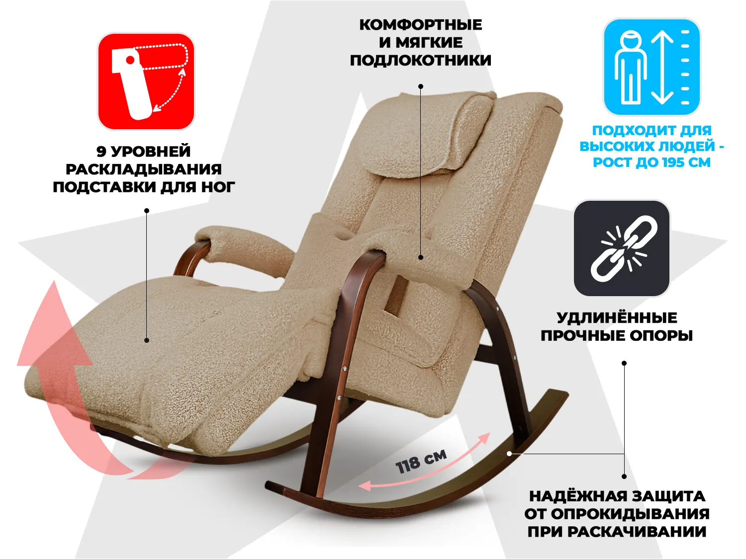 Массажное кресло-качалка FUJIMO Time2Chill TEDDY Бежевый