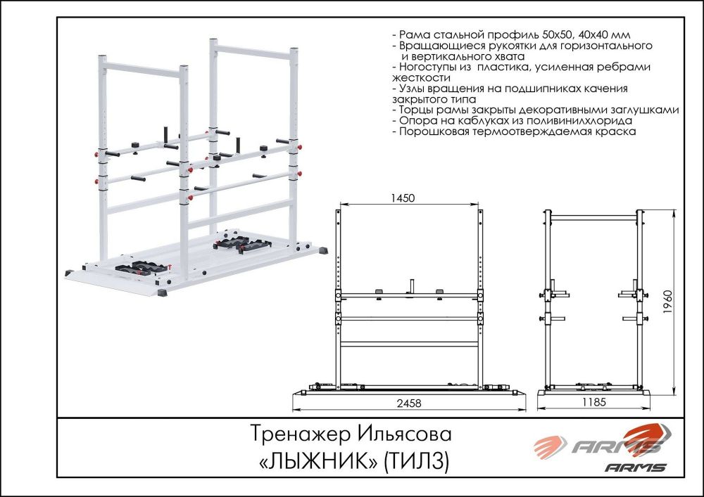 Тренажер Ильясова  Лыжник  Pioner A11743