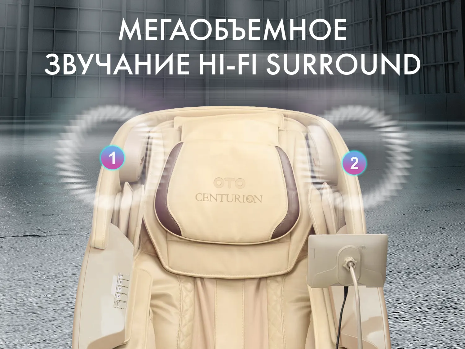 Массажное кресло OTO CENTURION PRO Коричневый