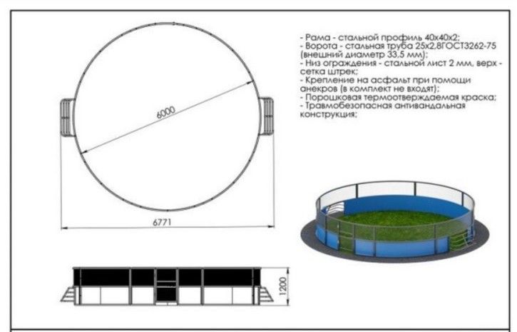Дворовый футбол  Pioner A12360