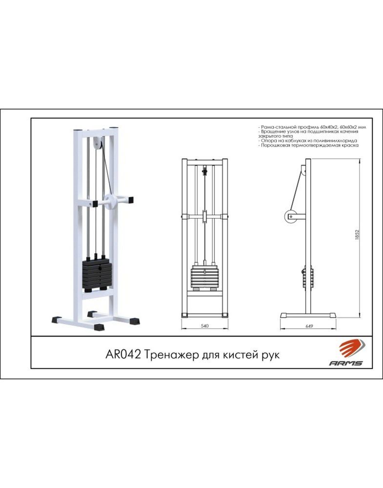 Тренажер для кистей рук  (стек 35 кг)  Pioner A11931