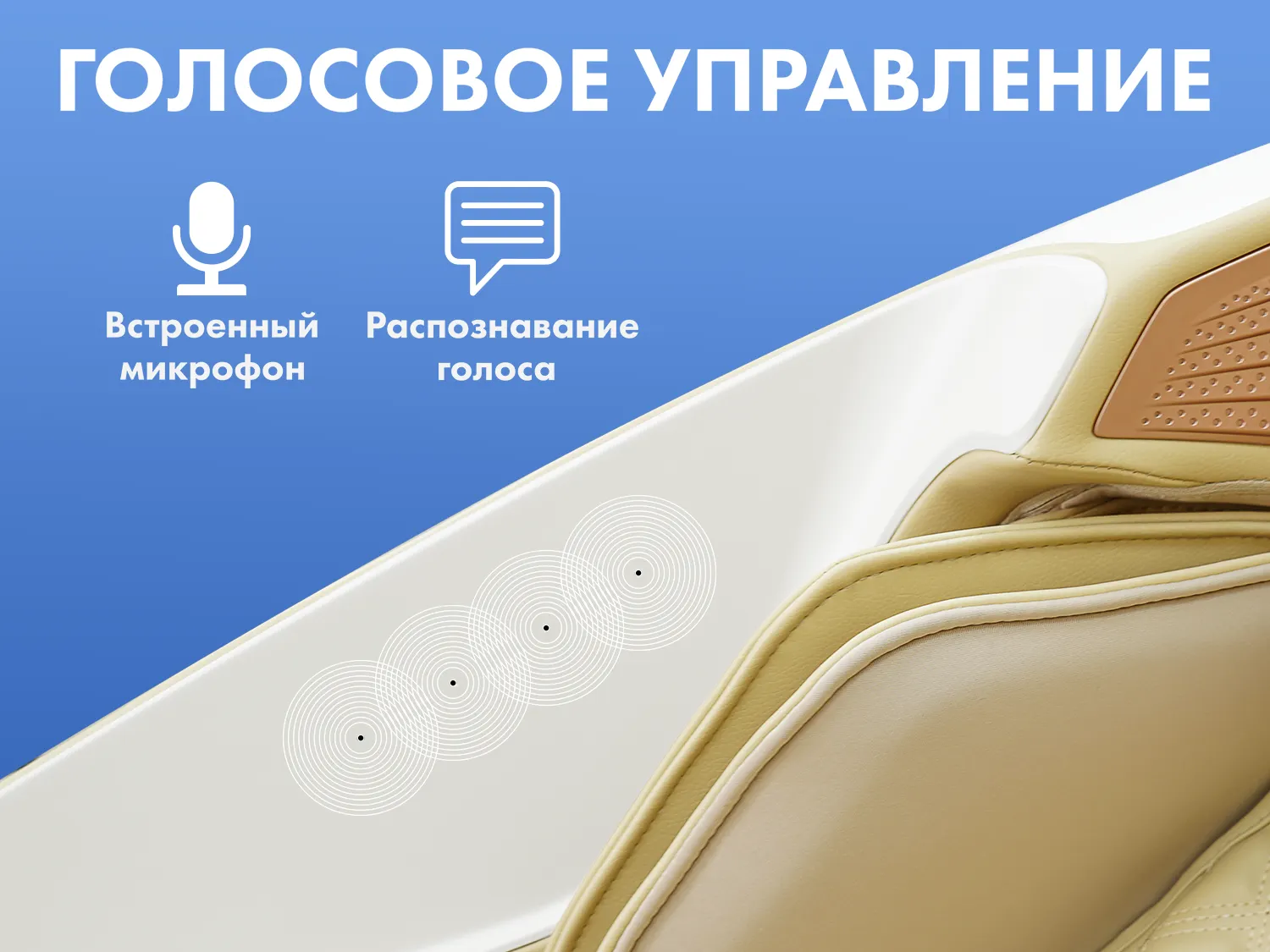 Массажное кресло FUJIMO PEGASUS PRO Шампань