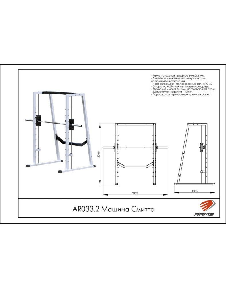 Машина Смитта   Pioner A11899