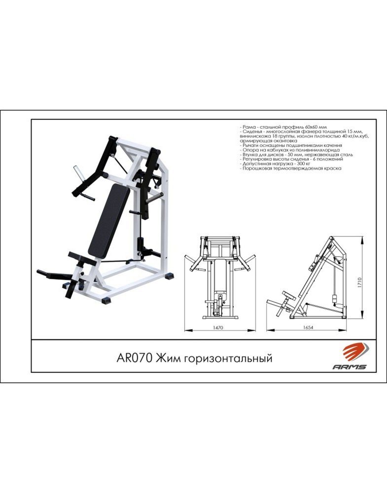 Жим горизонтальный   Pioner A11927