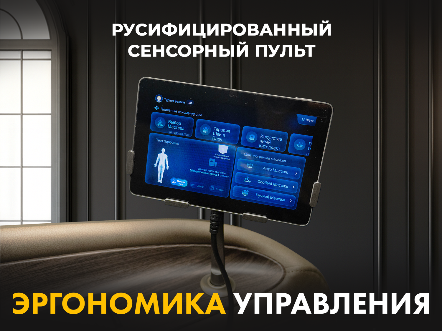 Массажное кресло FUJIMO МАСТЕР Ци Коричневый