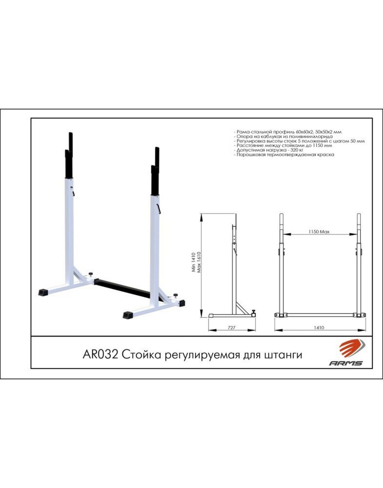 Стойка регулируемая для штанги   Pioner A15593