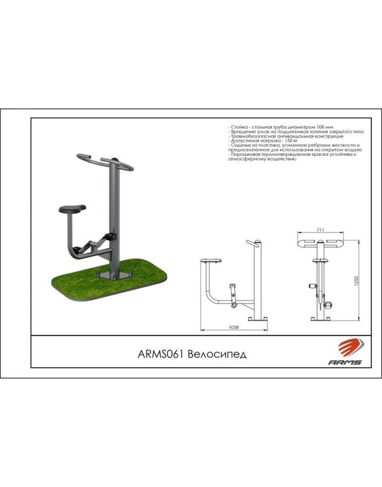 Велосипед  Pioner A15534