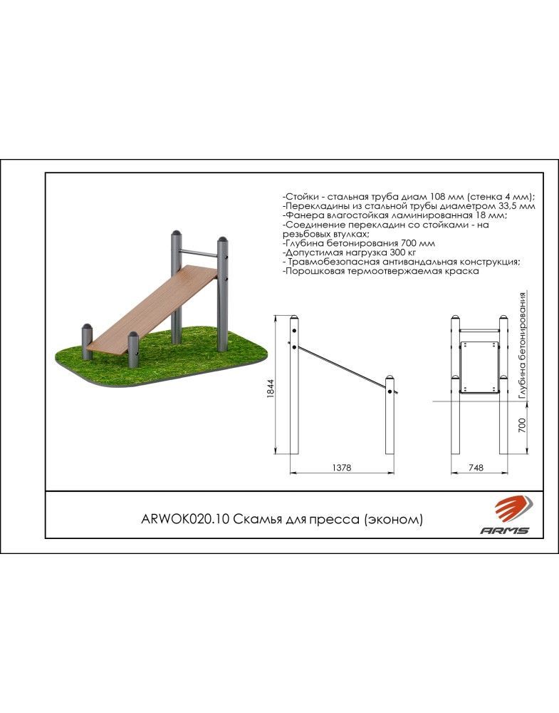 Скамья для пресса   Pioner A15500