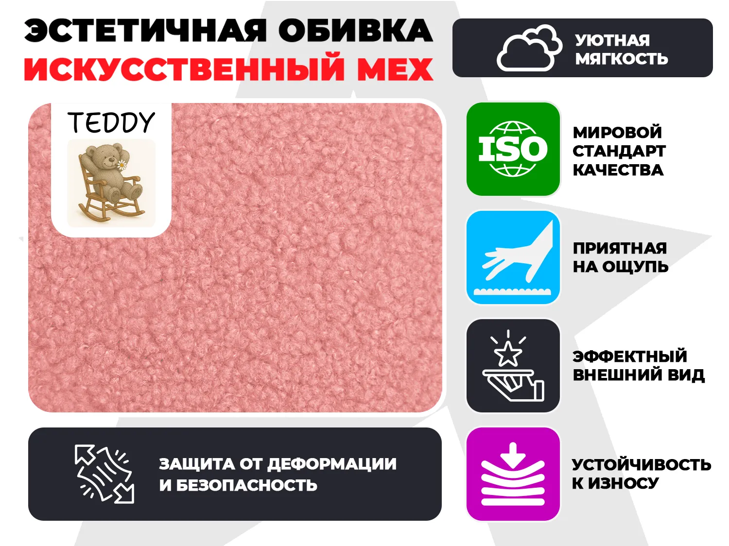Массажное кресло-качалка FUJIMO Time2Chill TEDDY Розовый