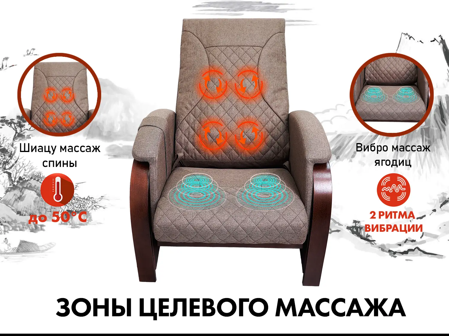 Кресло-качалка (маятник) с массажем FUJIMO BALANCE 2 Шоколад
