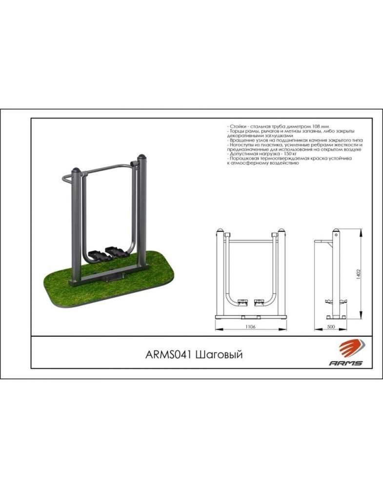 Шаговый  Pioner A15539