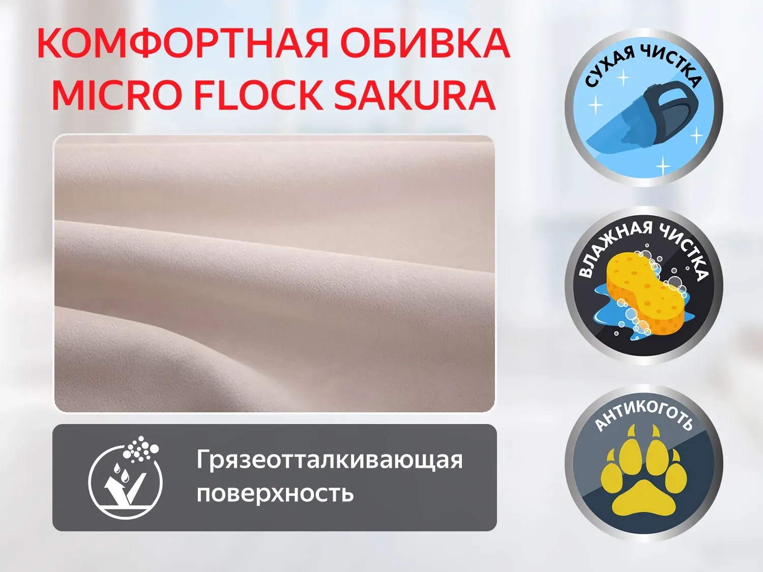 Кресло-реклайнер механический FUJIMO COMFORT CHAIR Ваниль