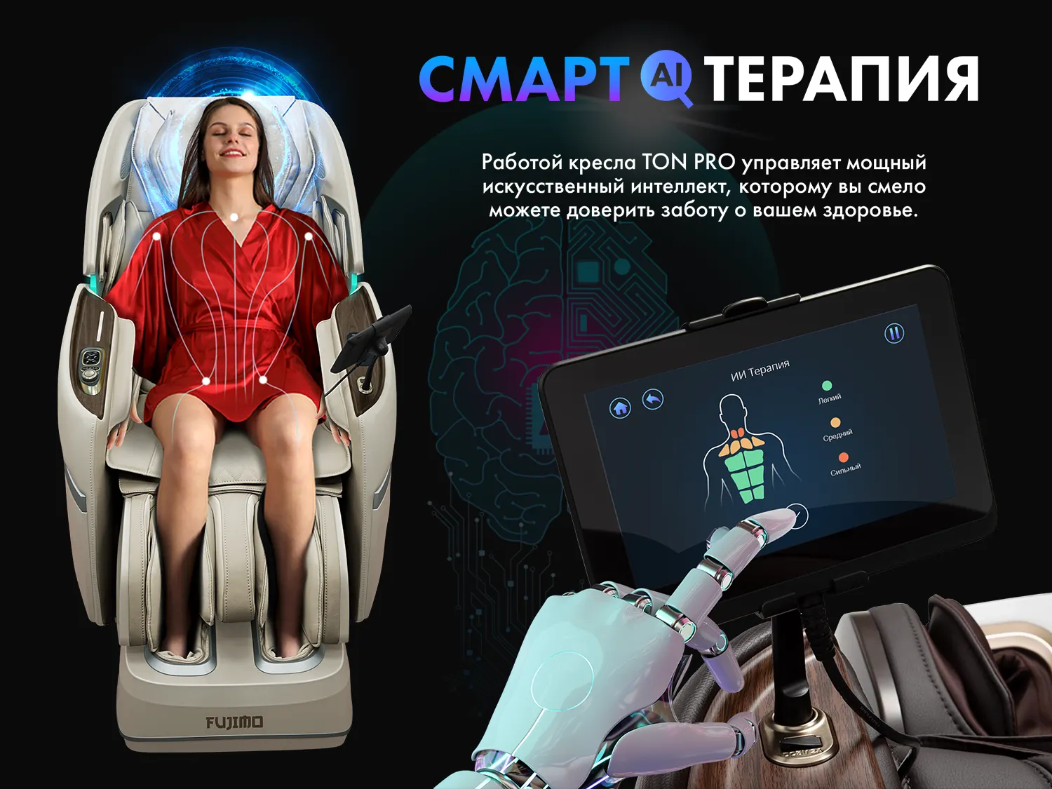Массажное кресло FUJIMO TON PRO Имбирь