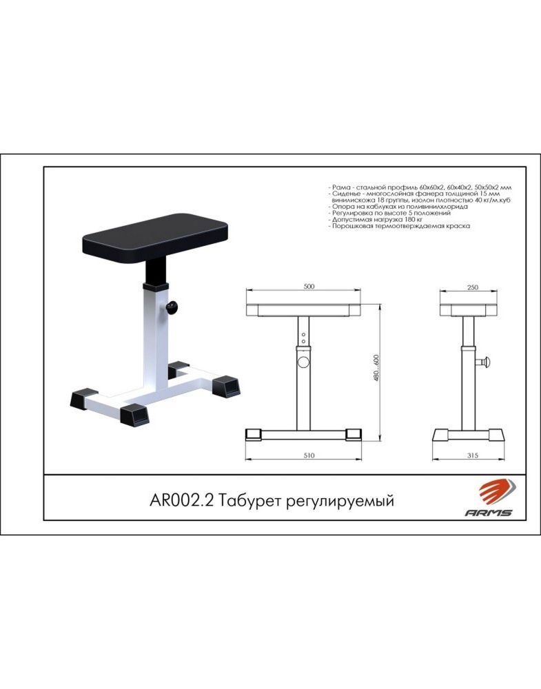 Табурет регулируемый   Pioner A15613