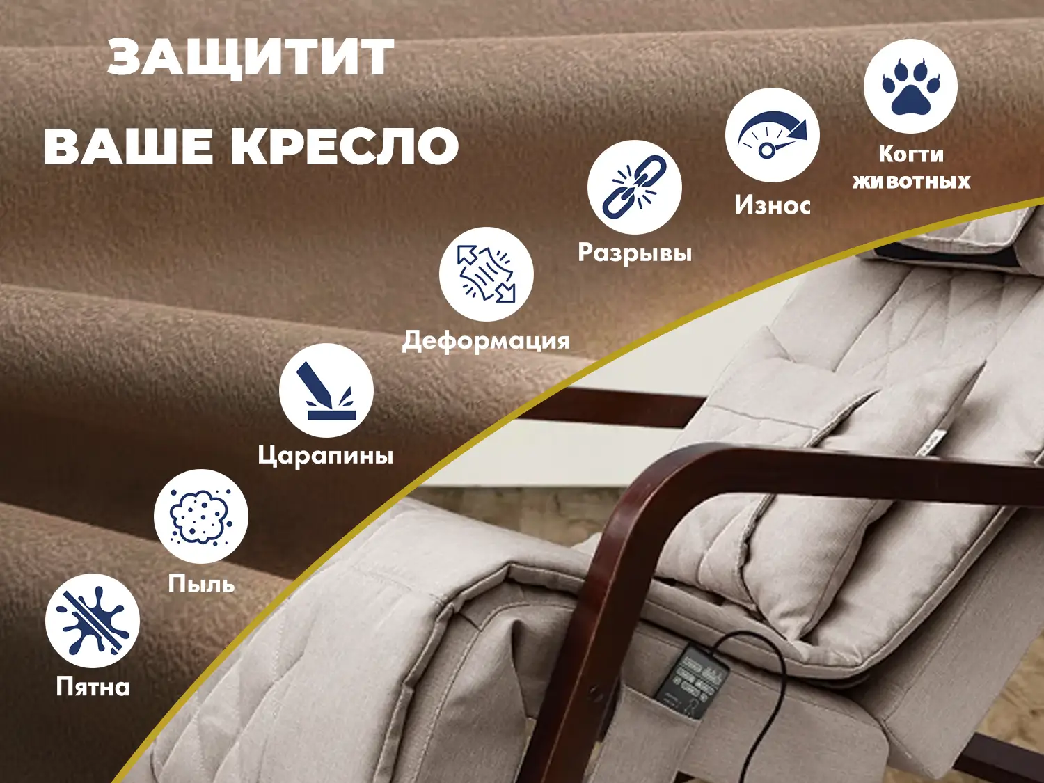 Чехол на кресло FUJIMO PROTECT-C M Премиум Терра