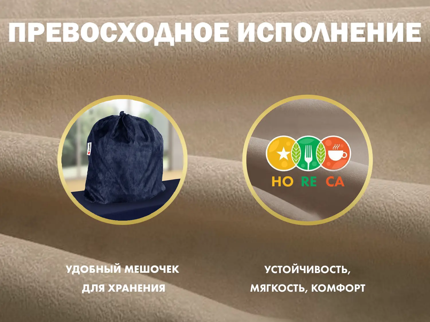 Чехол на кресло OTO PROTECT-C UXXL Премиум Ваниль