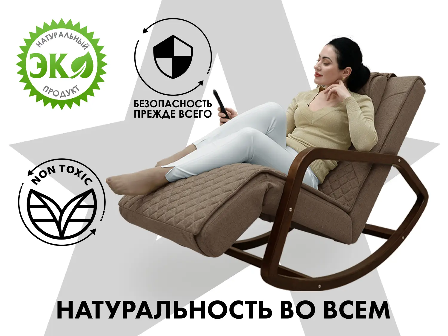 Массажное кресло-качалка FUJIMO SOHO NEXT Шоколад