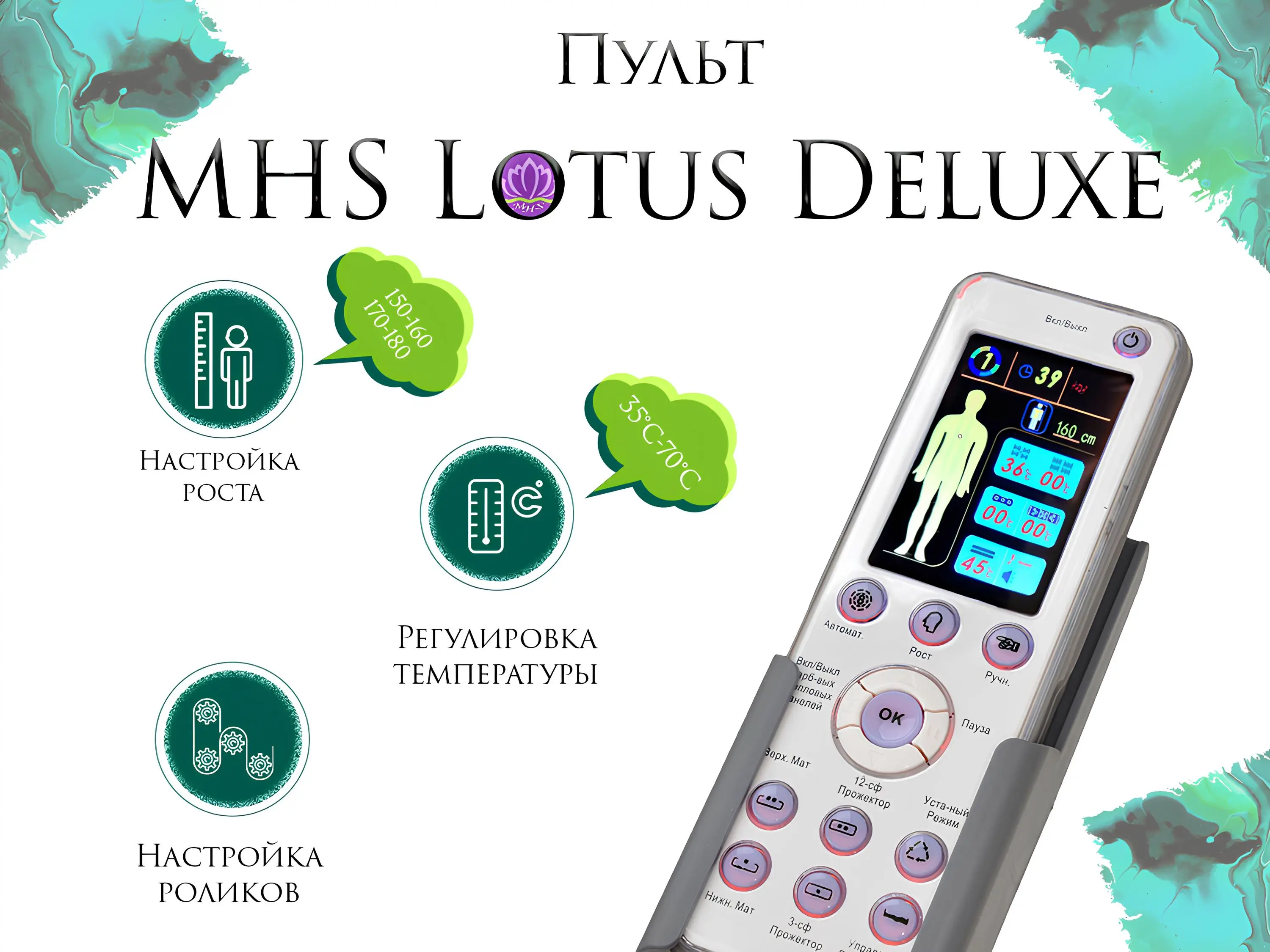 Массажная кровать MHS Lotus Deluxe R-518