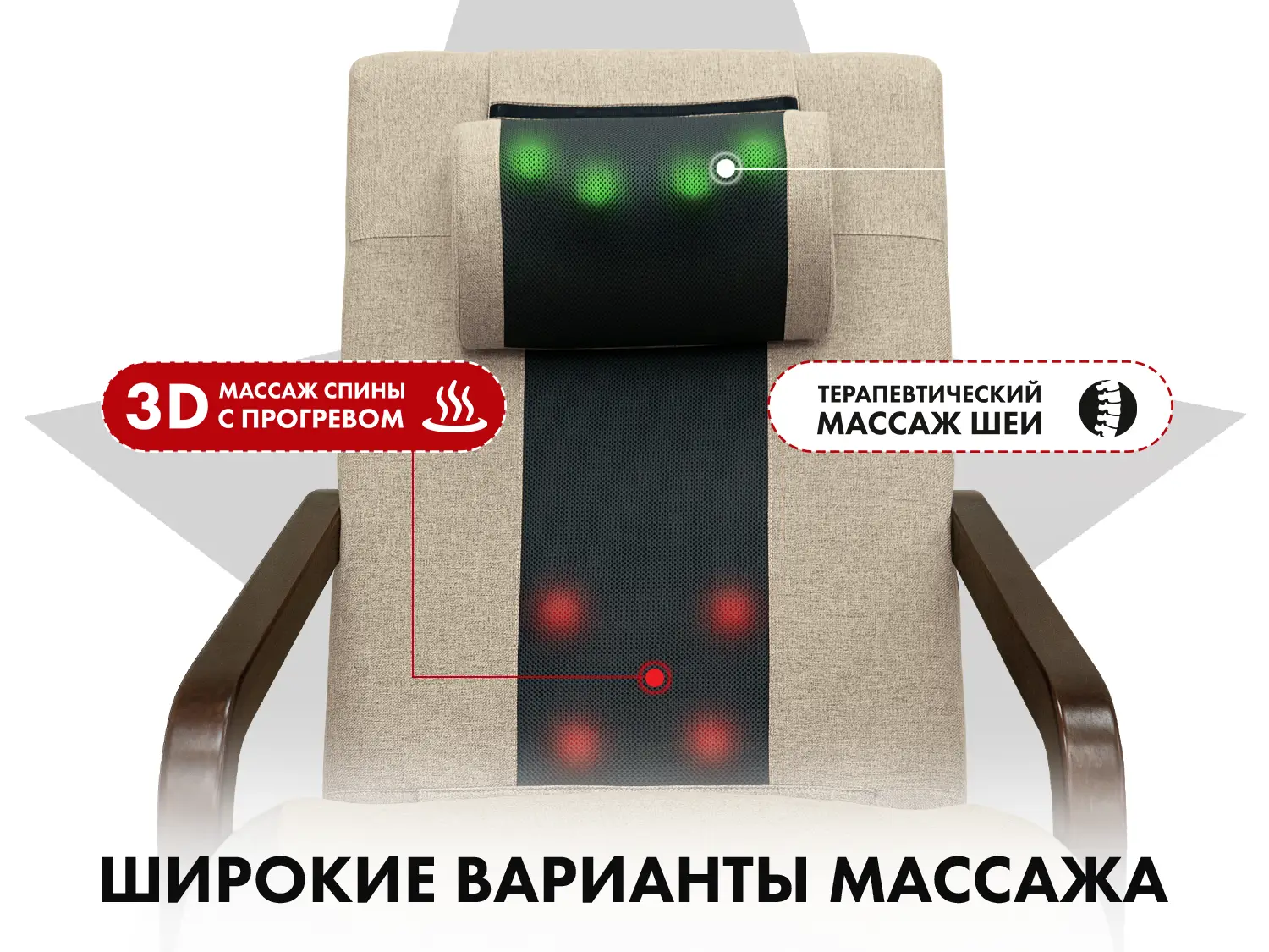 Массажное кресло-качалка FUJIMO SOHO NEXT Бежевый