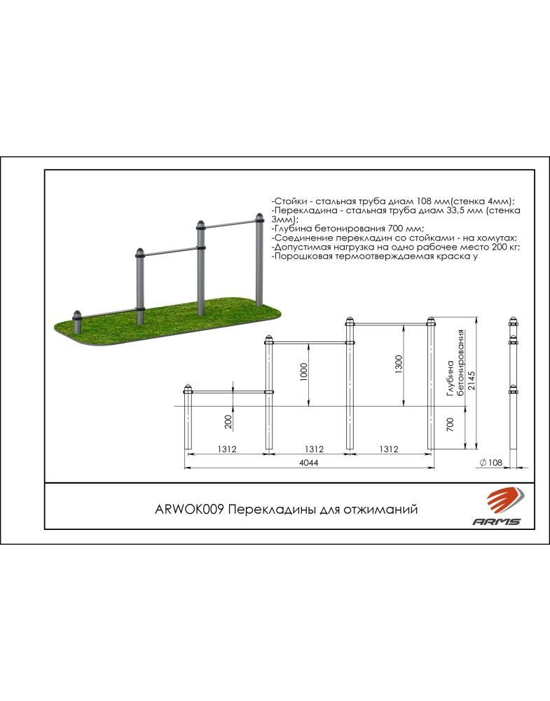 Перекладины для отжиманий   Pioner A15521