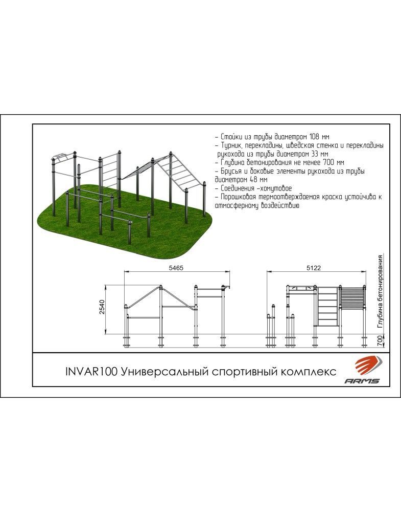 Универсальный спортивный комплекс  Pioner A15502