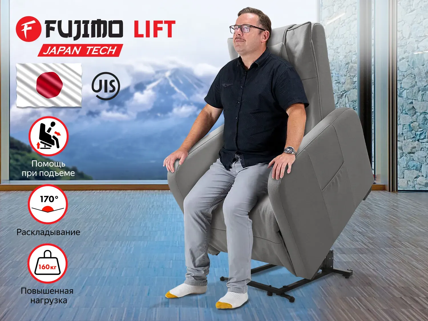 Кресло-реклайнер электрический с подъемом и массажем FUJIMO LIFT CHAIR Mouse