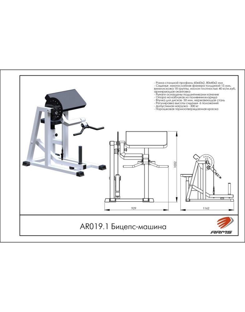 Бицепс-тяга   Pioner A11922
