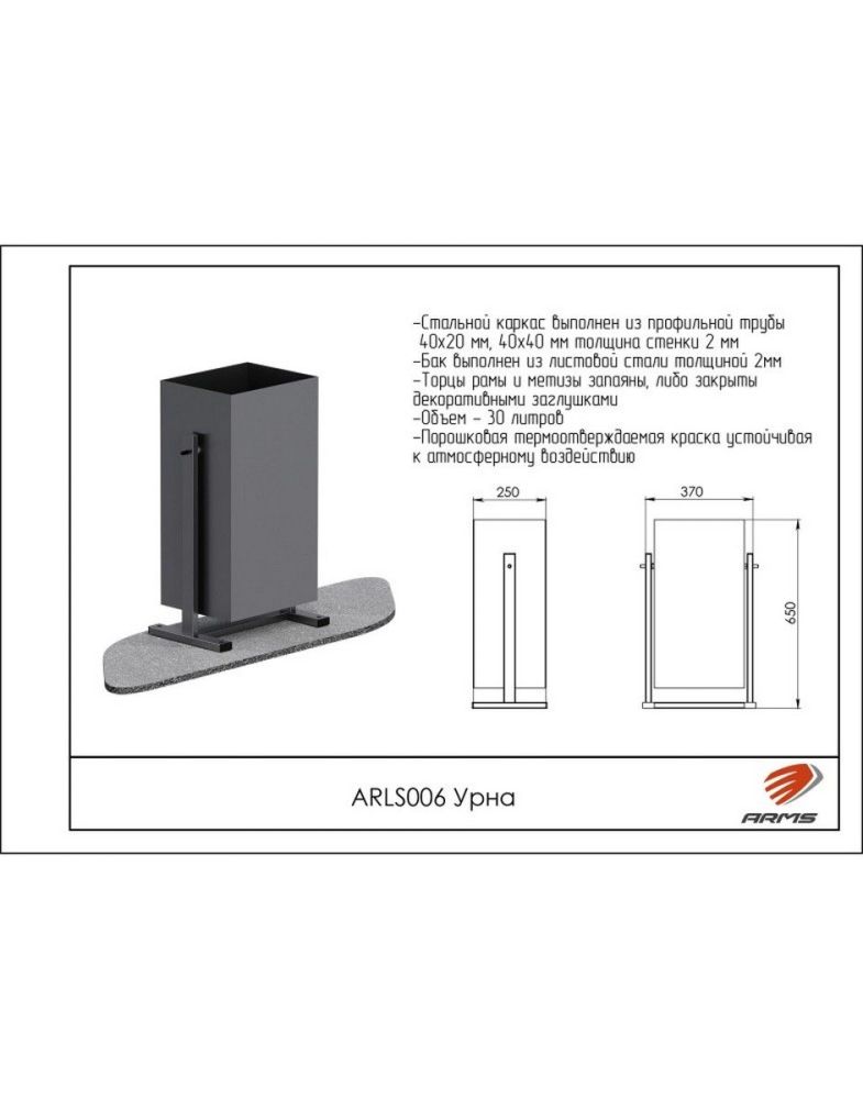 Урна Pioner A10223