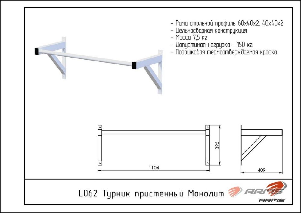 Турник пристенный  Pioner A15472