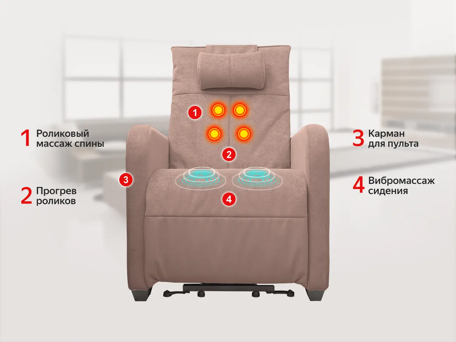 Кресло-реклайнер электрический с подъемом и массажем FUJIMO LIFT CHAIR Терра