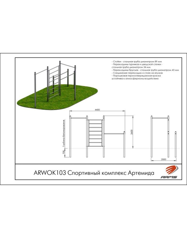 Спортивный комплекс   Pioner A15477