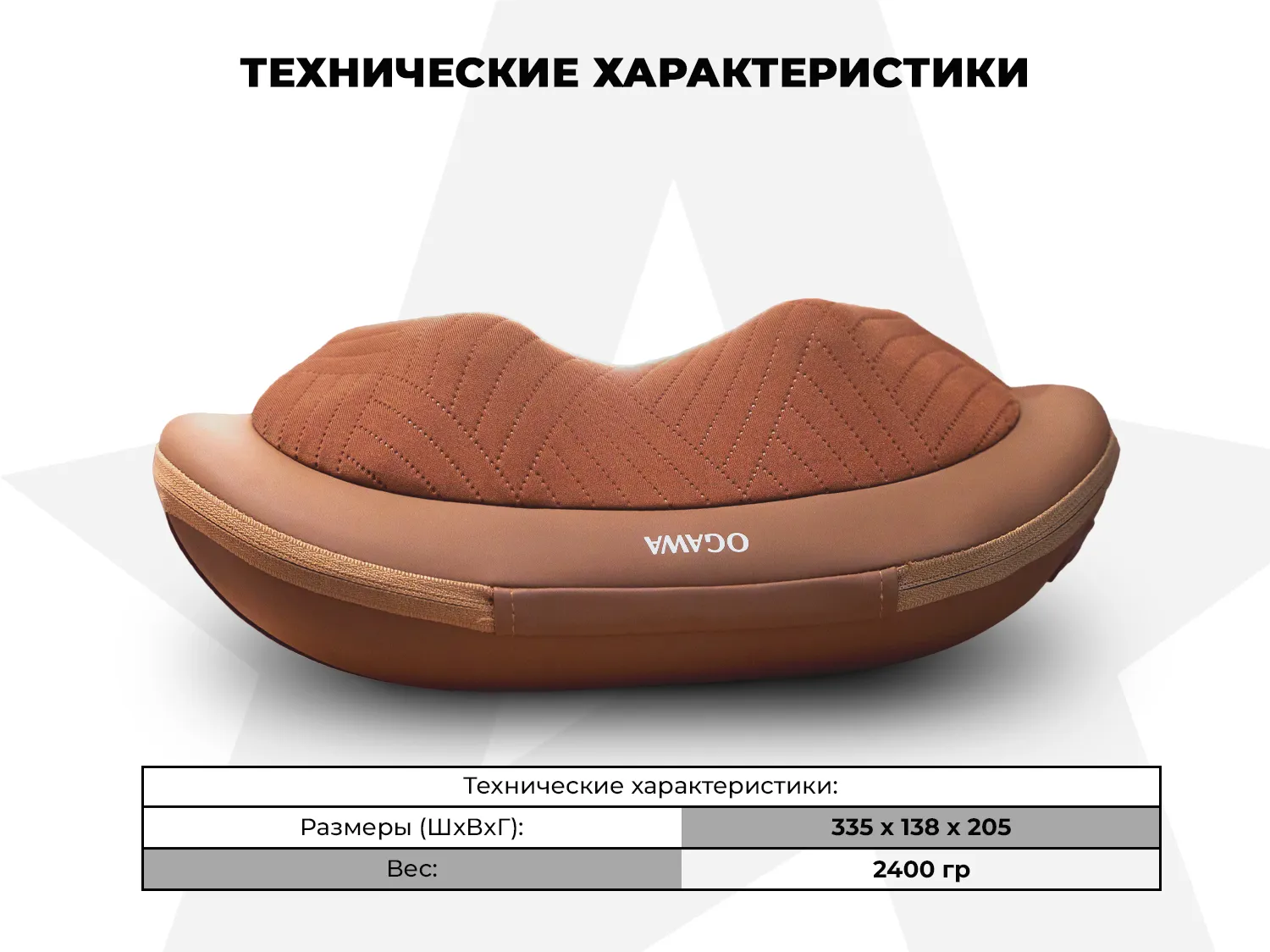 Массажная подушка OGAWA OL1388 СПУТНИК | MOBILE SHIATSU QT