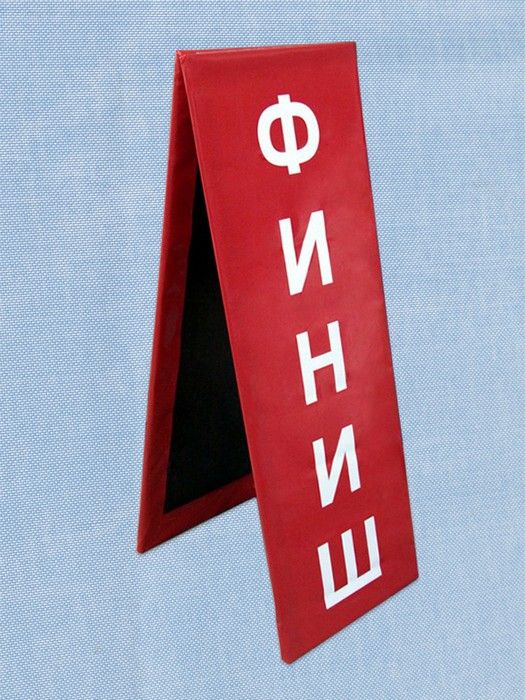 Стойки финишные, пара  Pioner A14797