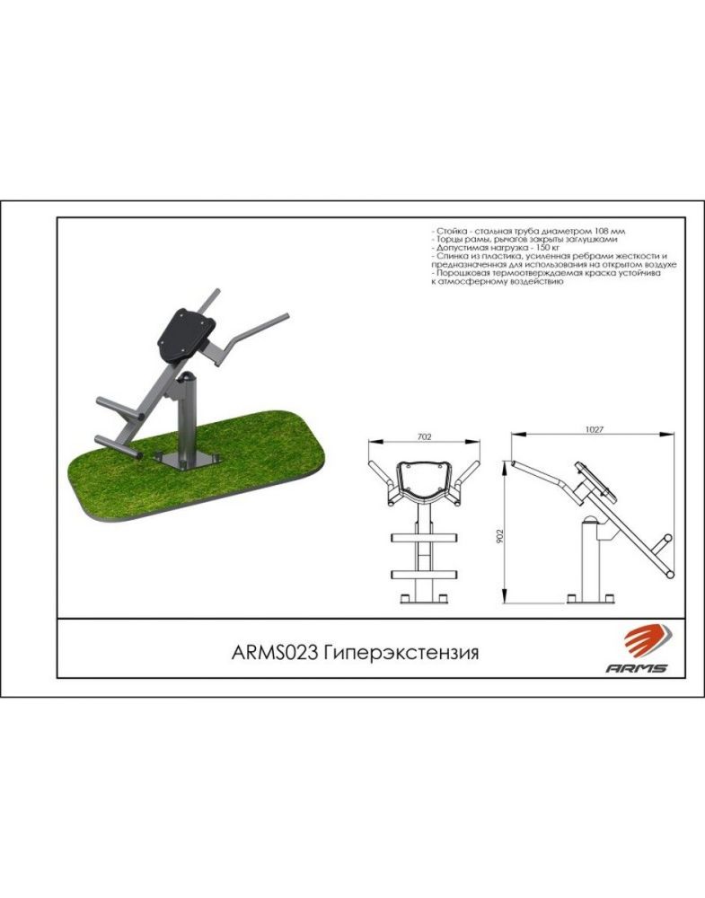 Гиперэкстензия  Pioner A15669