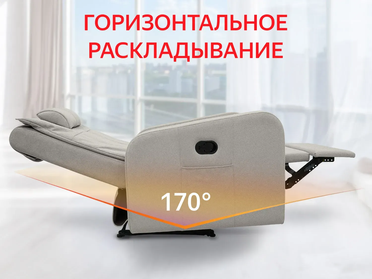 Кресло-реклайнер механический FUJIMO COMFORT CHAIR Mouse