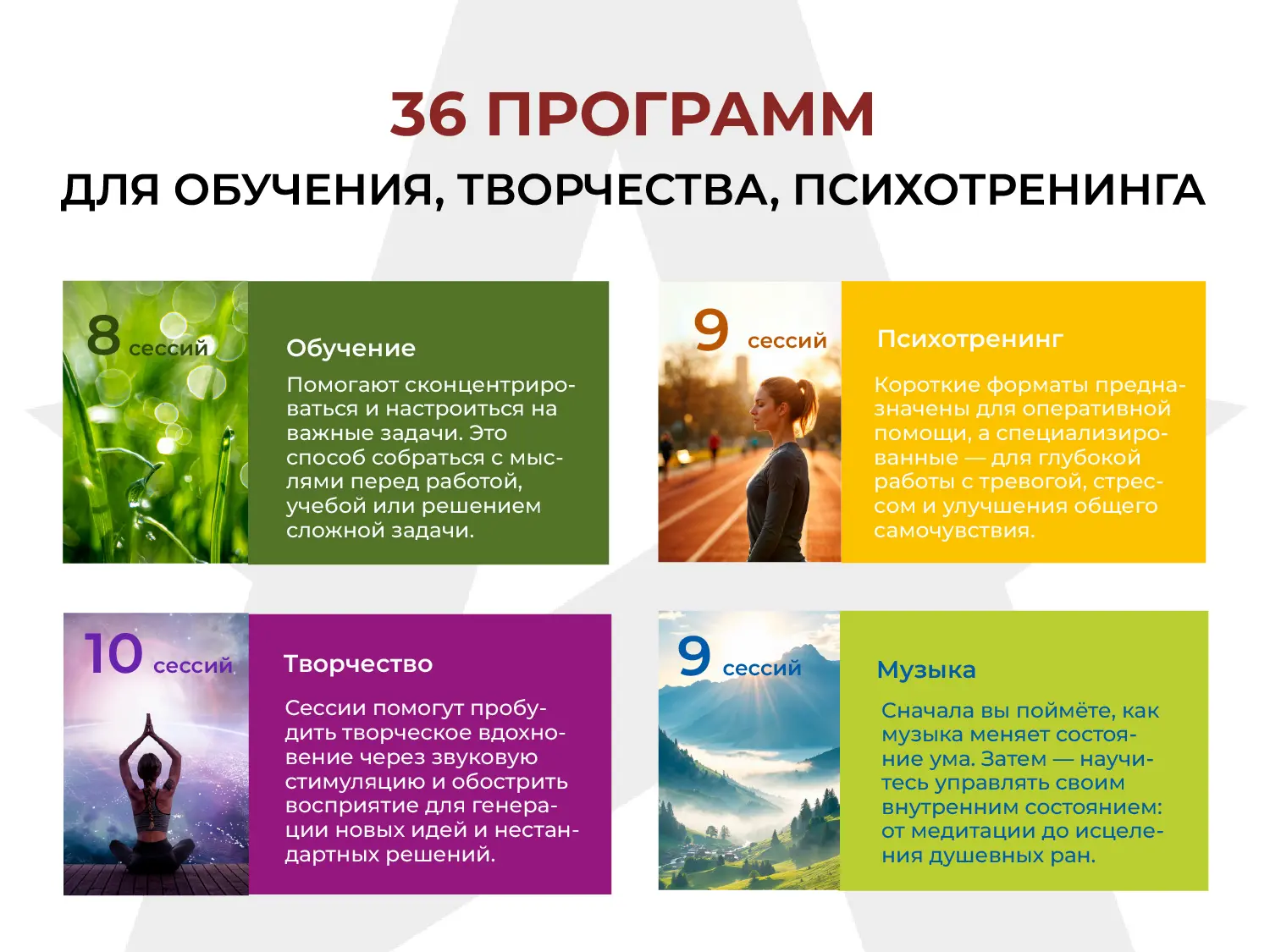 Аппарат АВС стимуляции и психокоррекции AURAY 2.0 Universal
