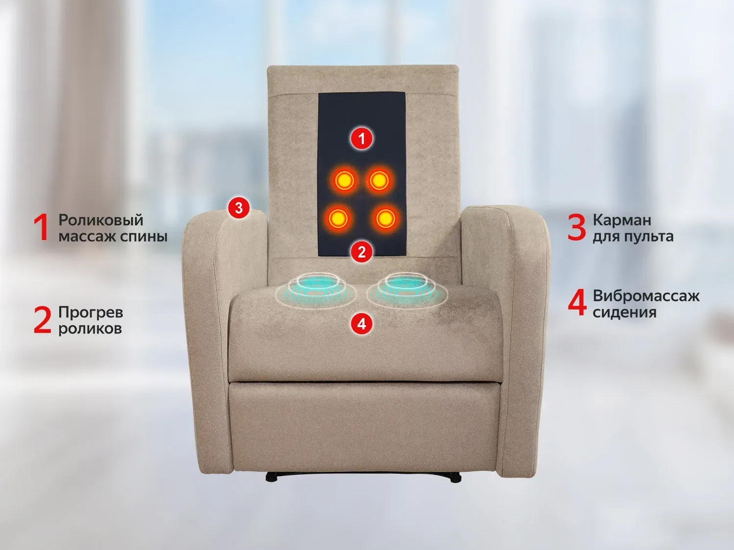 Кресло-реклайнер механический с массажем FUJIMO COMFORT CHAIR Ваниль