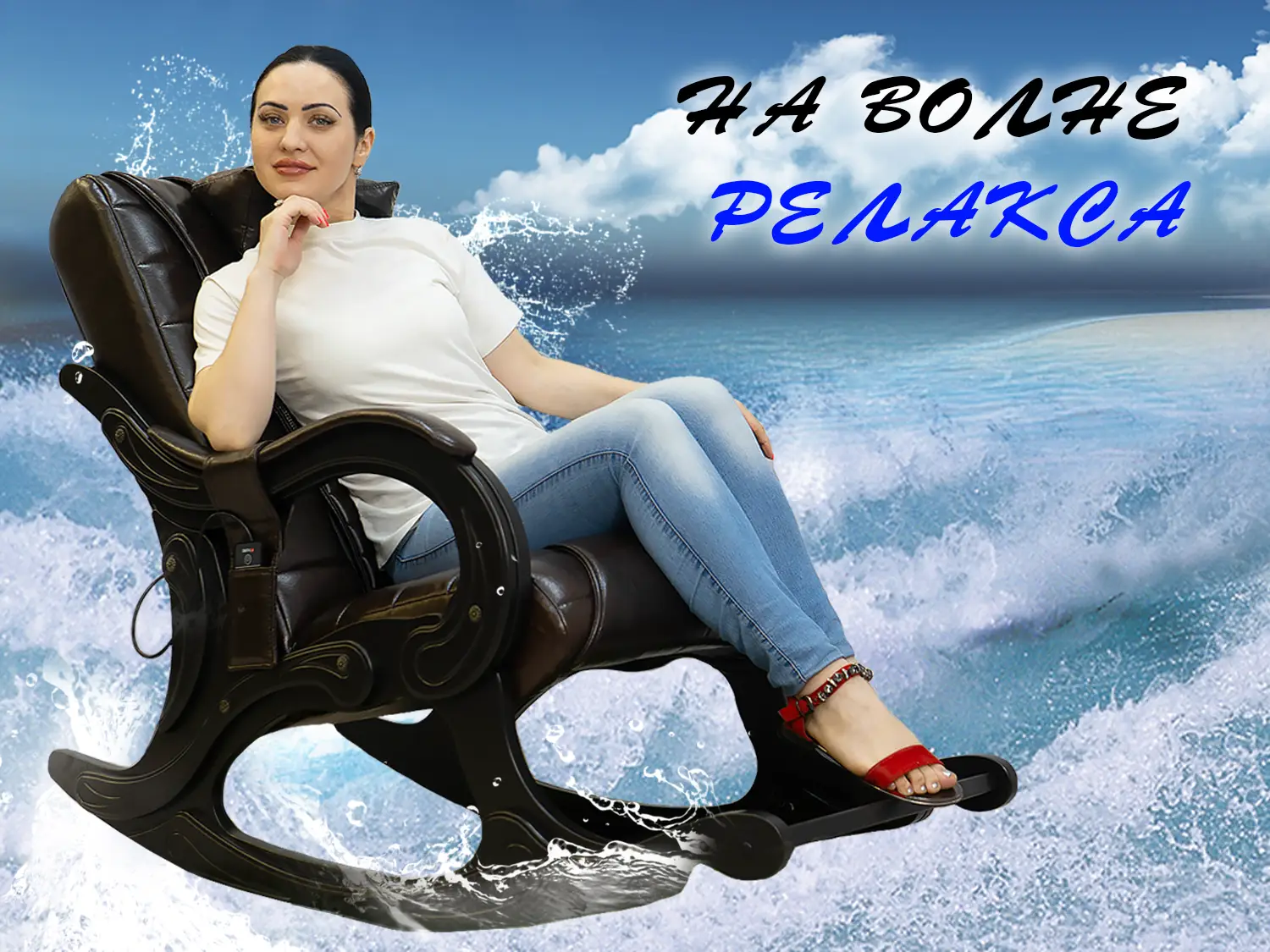 Массажное кресло-качалка EGO WAVE Шоколад