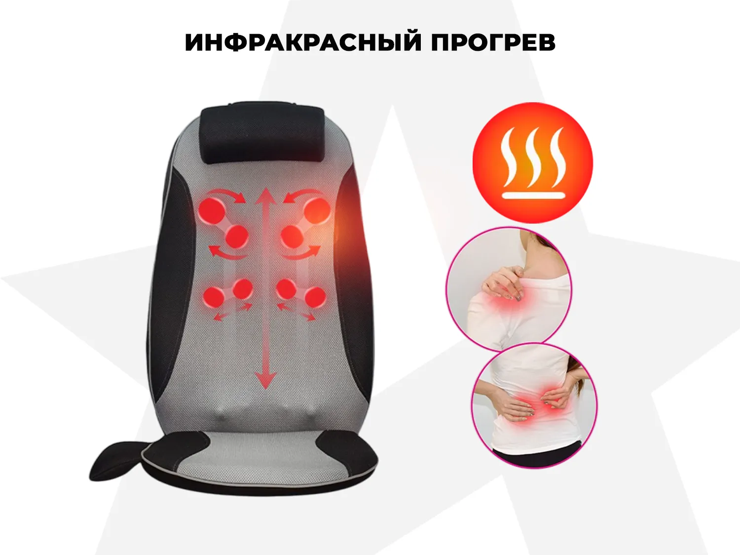 Массажная накидка OGAWA АУРА | MOBILE SEAT XE DUO