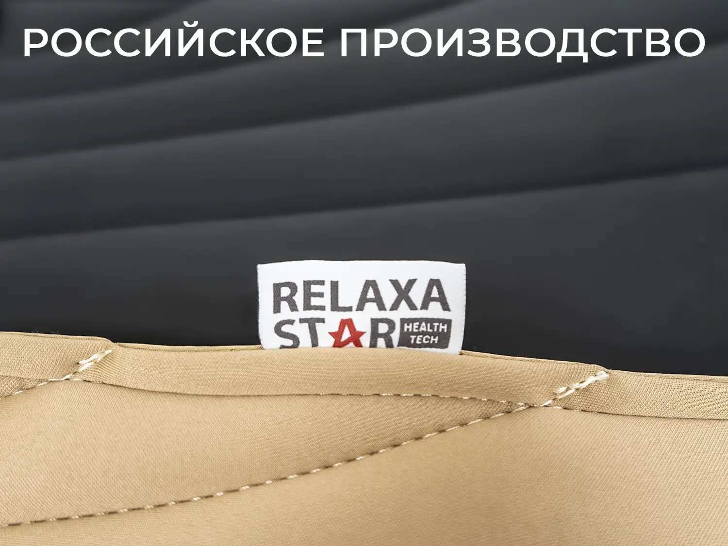 Накидка на массажное кресло RELAXASTAR PROTECT-B Антрацит