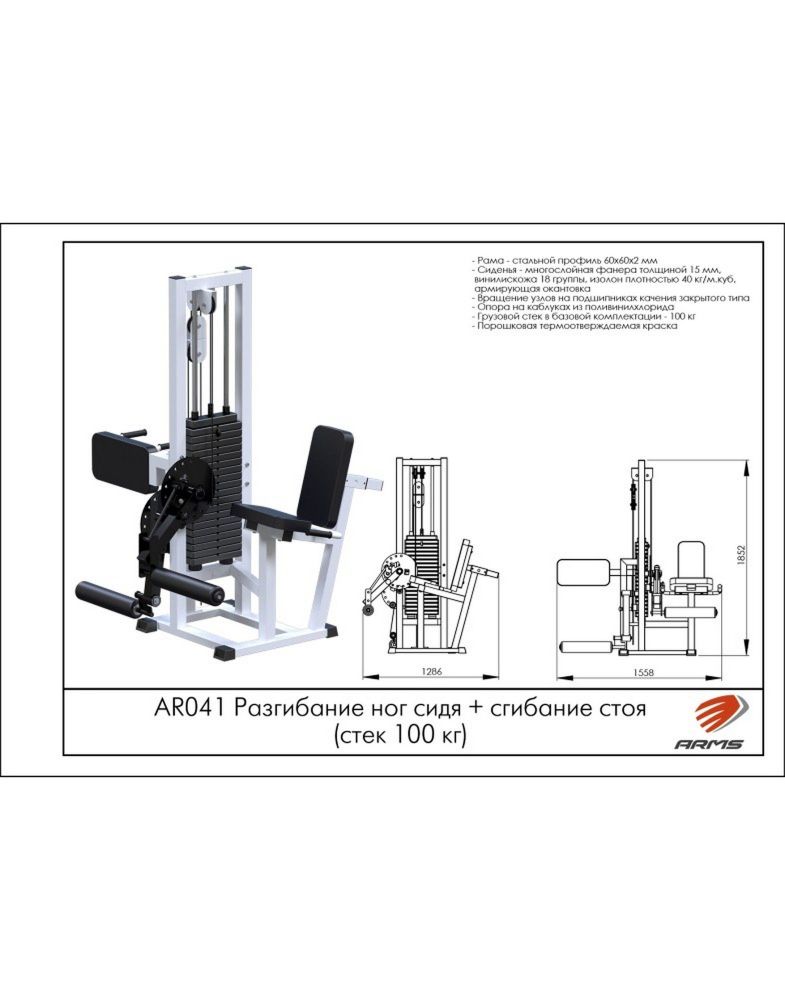 Разгибание ног сидя + сгибание стоя  (стек 100кг)  Pioner A11967
