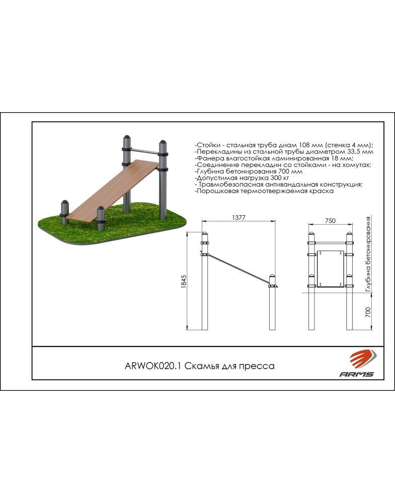 Скамья для пресса   Pioner A15510