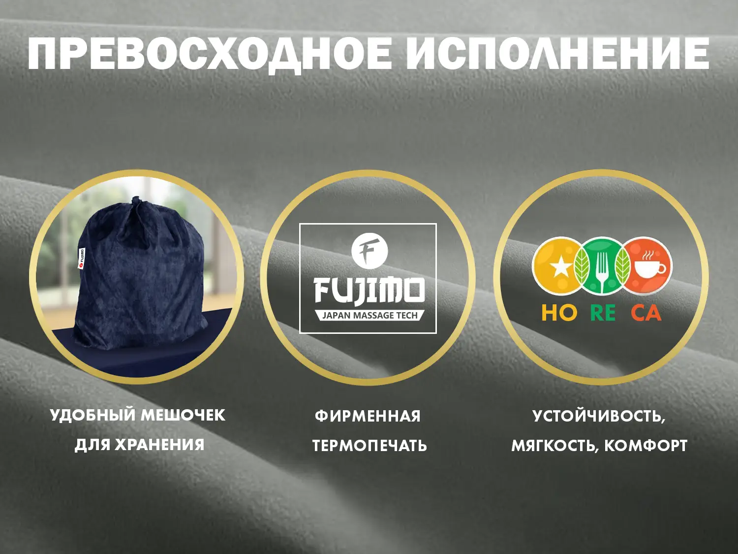 Чехол на кресло FUJIMO PROTECT-C UXXL Премиум Mouse