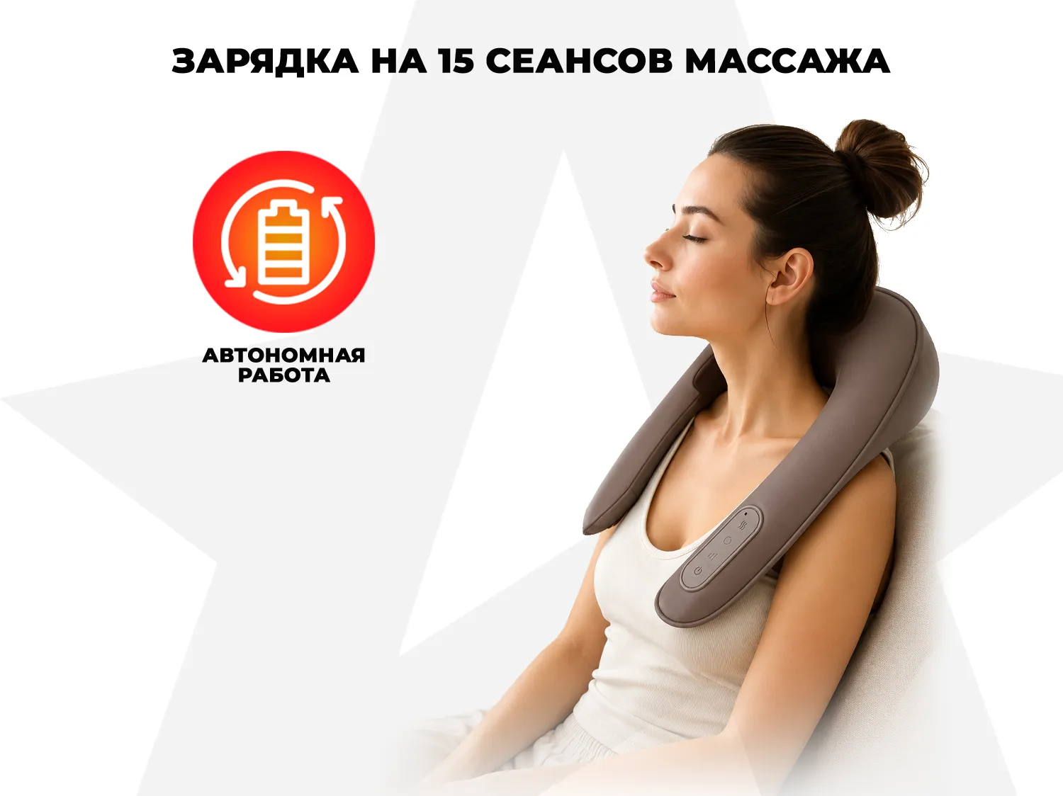 Массажер шеи и плеч OGAWA КОСМОС | WONDER TOUCH OL-0839A