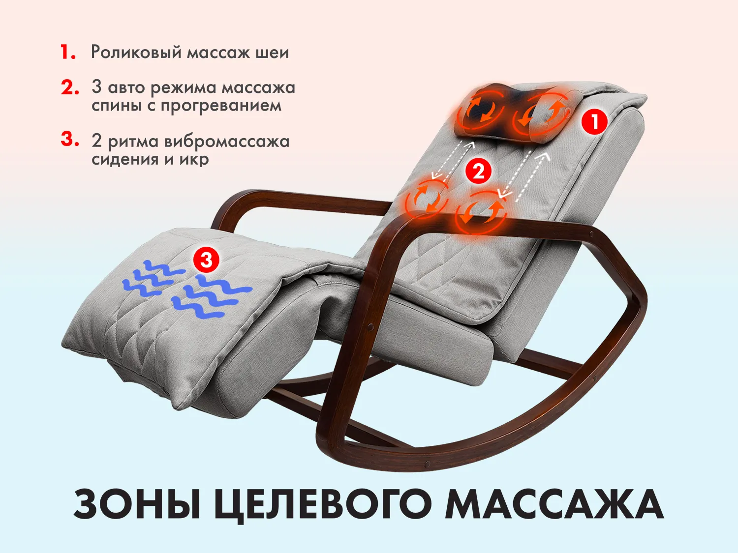 Массажное кресло-качалка OTO Grand Life Серый